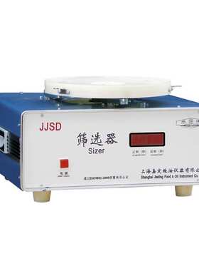 上海嘉定粮油谷物筛选器实验室粮食作物筛选器颗粒杂质分级JJSD