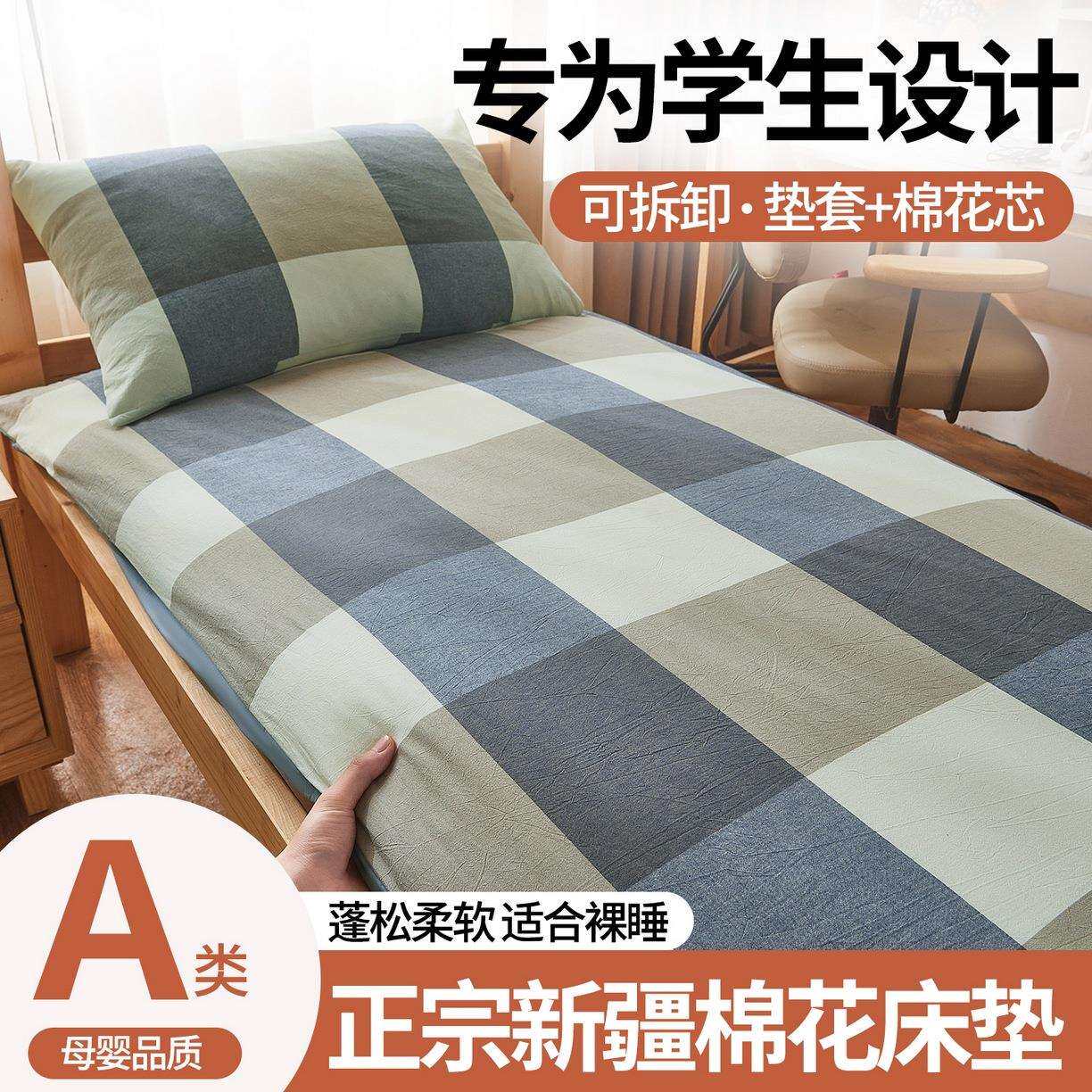 a类可拆洗水洗棉床垫单双人床护垫学生宿舍棉花床褥子冬季垫被子