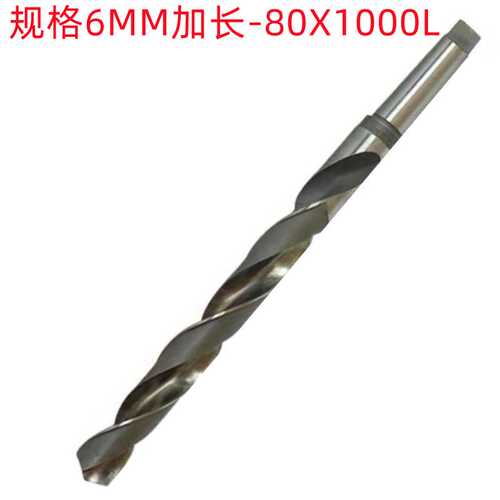 北工70X650/29.5X750/80X1000（6542HSS) 销售 锥柄加长麻花钻
