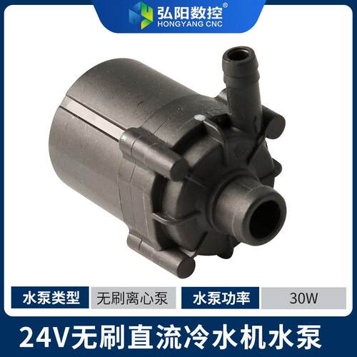 直流无刷水泵工业小型24V迷你抽水泵冷水机专用水冷散热增压泵