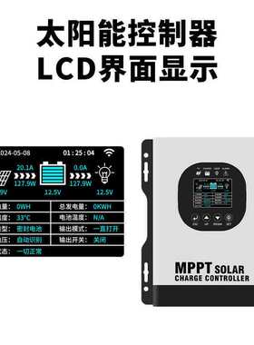 MPPT太阳能控制器12v24v36v48v72V192全自动通用480V光伏板充电器