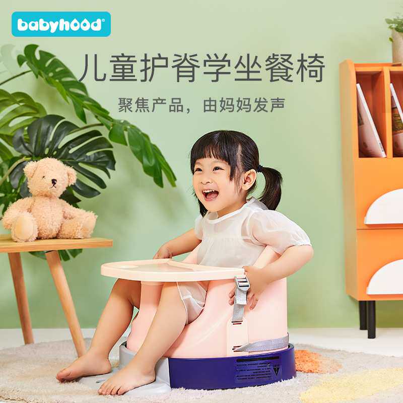 世纪宝贝婴儿椅多功能小孩学坐训练便携式宝宝吃饭椅子儿童餐椅