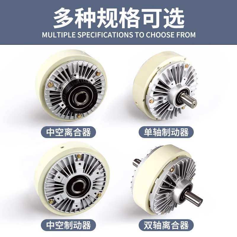 磁粉制动器离合器24V单轴双轴中空张力控制器电磁刹车FL/FZ/PB/PC
