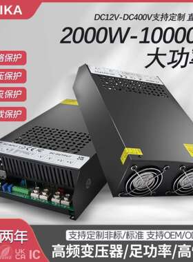 AC220V转DC24V36V220V380V开关电源2000W3000W4000W5000W直流电源