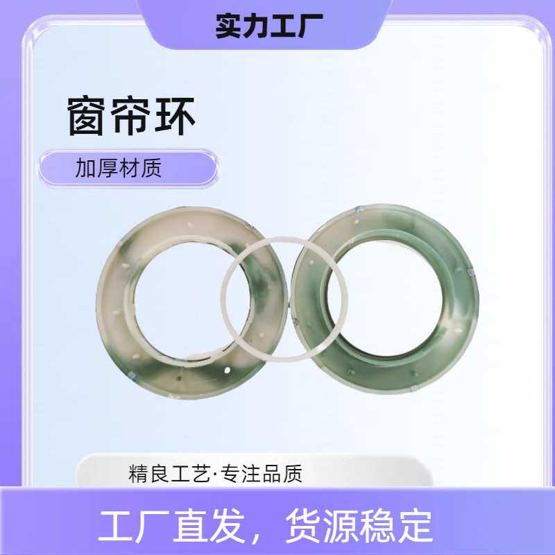 新款窗帘环不锈钢打孔圈静音悬挂式窗帘配件不锈钢窗帘扣环