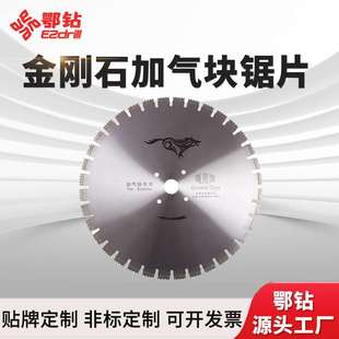 鄂钻加气块锯片锋利耐用狼牙齿平齿电动切砖机配件金刚石切割片
