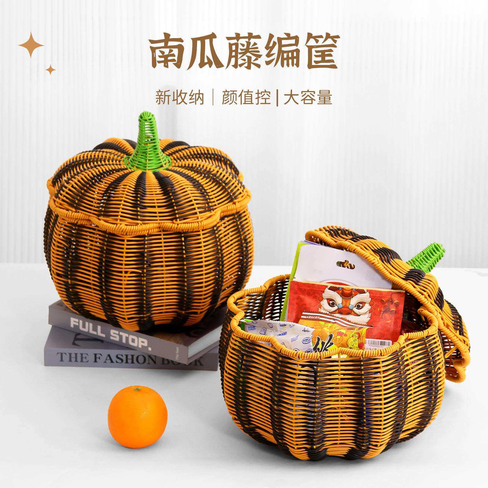 储物筐藤编南瓜收纳筐带盖防尘万圣节糖果盒水果篮筐杂物整理筐