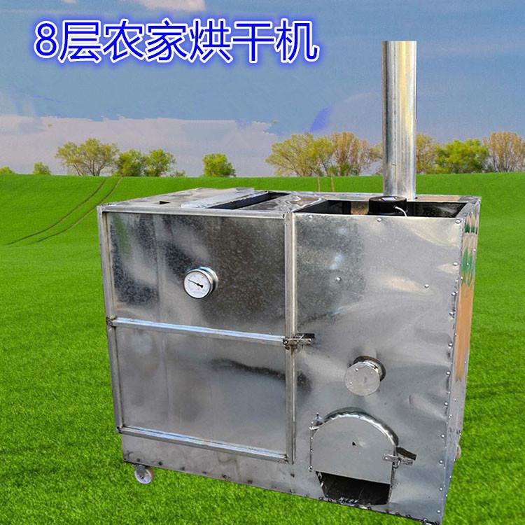 家用烧柴火煤烤箱辣椒红薯花椒材竹笋干鱼虾干羊肚菌子烘干机