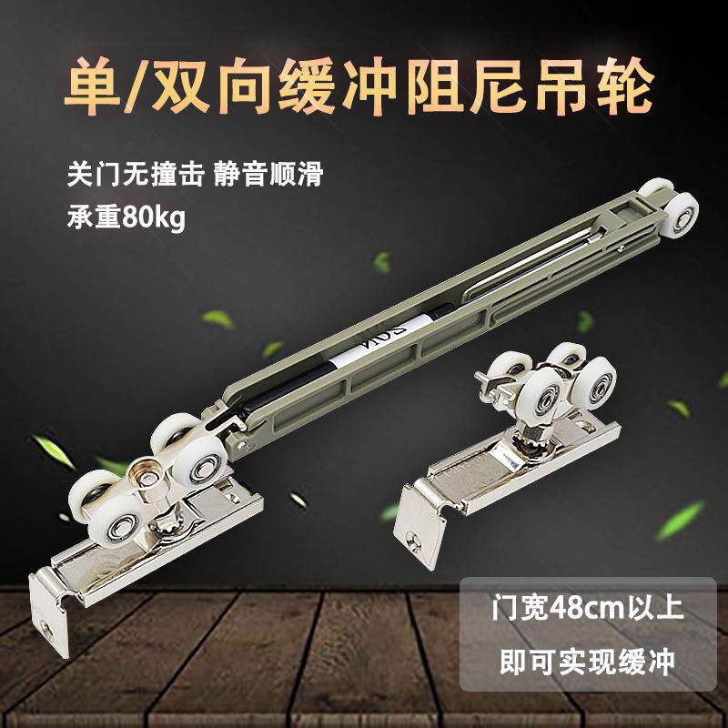 推拉厨房门缓冲吊轮阻尼简约窄门框双向液压静音关门滑轮吊轮配件