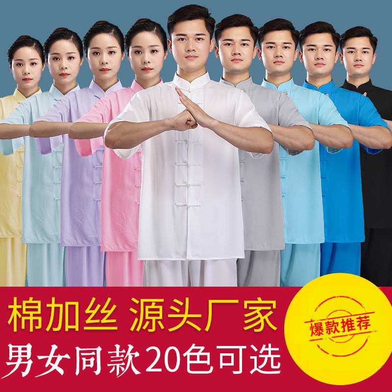 中国风太极拳服装中老年短袖武术套装棉加丝练功服男春季太极服女