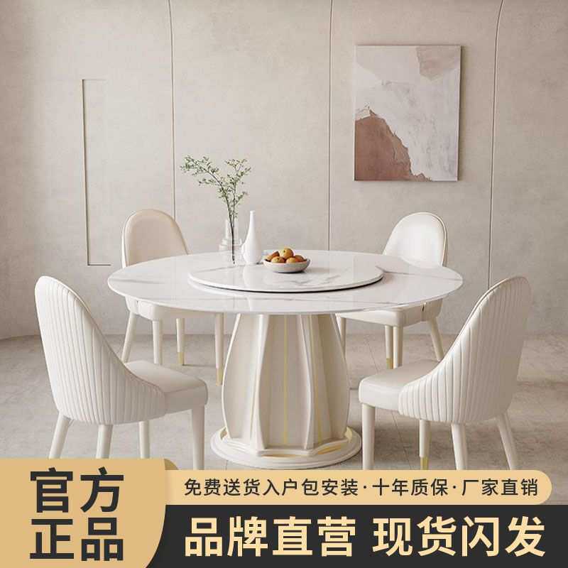 木质岩板餐桌现代简约餐桌家用小户型圆桌带转盘圆形饭桌子餐桌椅