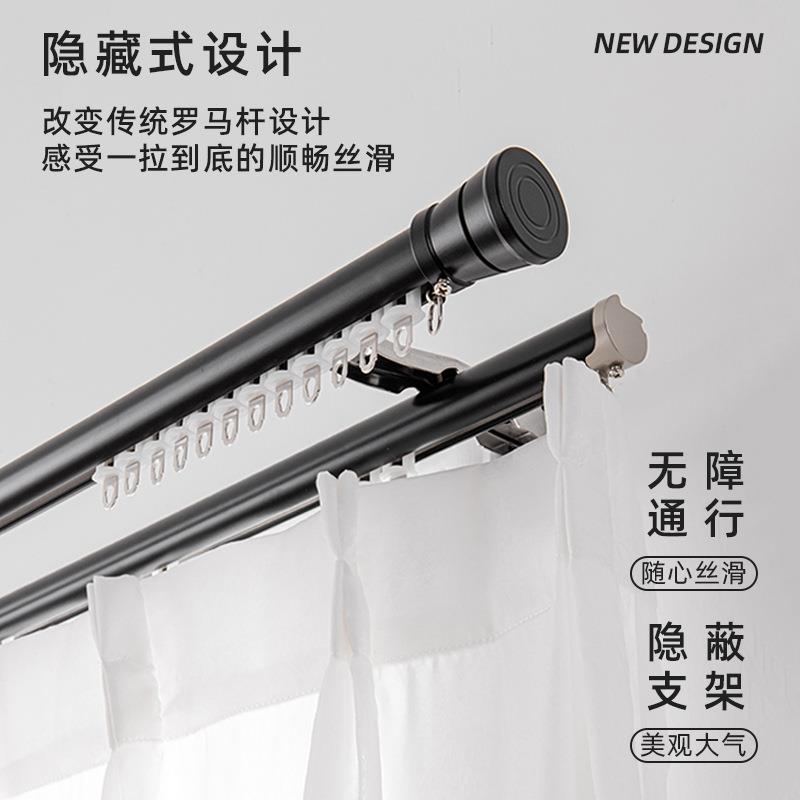 铝合金窗帘杆罗马杆轨道侧装单杆双杆加厚顶装北欧简约黑色小轩窗
