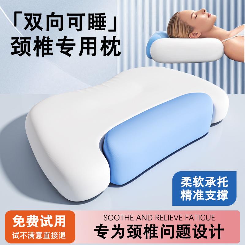厂家枕头成人护颈睡眠睡觉专用不变形夏季男女颈椎前倾矫正枕头