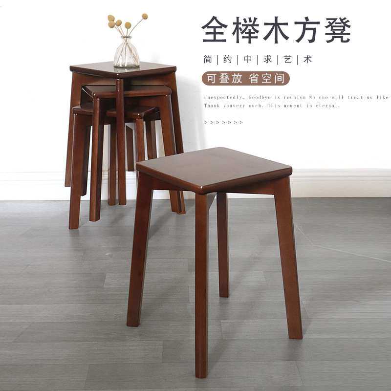实木凳子家用方凳客厅餐桌圆凳可叠放榉木小板凳简约木头凳子矮J&