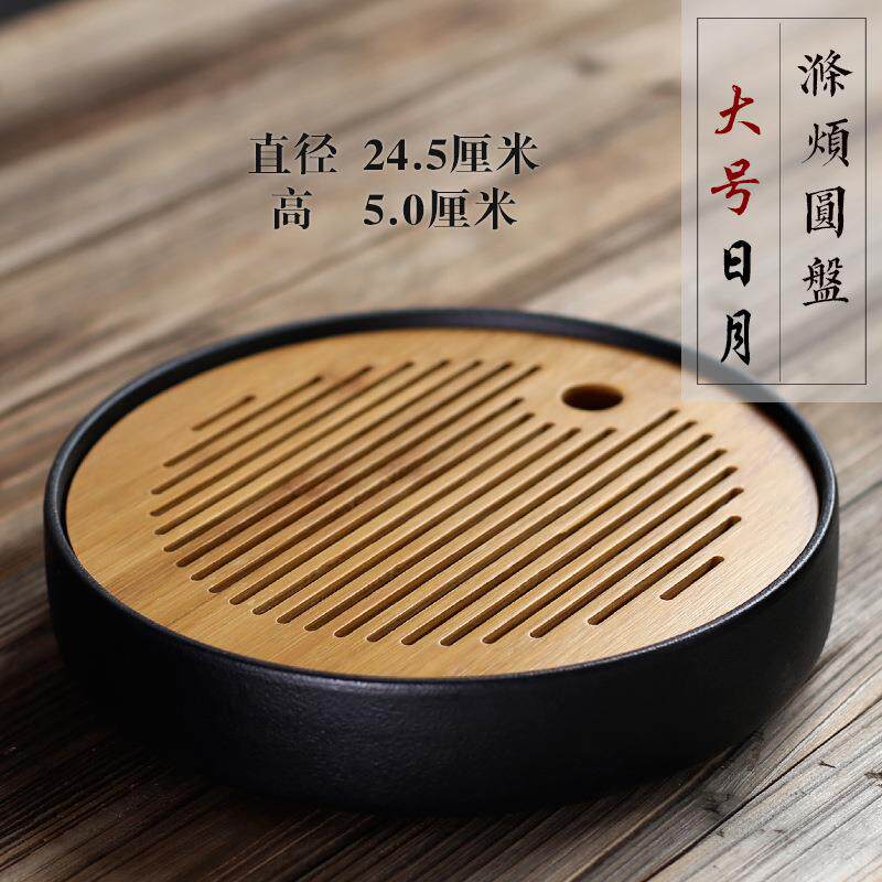 7WLO陶瓷小茶盘圆形储水家用干泡台茶道重竹制托盘简约茶台迷你茶