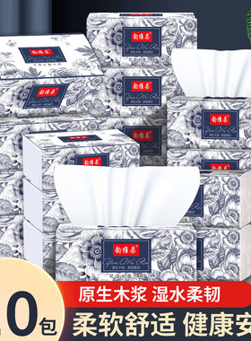 SDPO6723抽纸巾60大包家用实惠装批发卫生纸擦手纸餐巾纸面巾纸