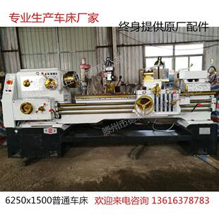 厂家销售c6150通车普床沈阳机型610x1.5/2米5卧式车床品HAR质保证