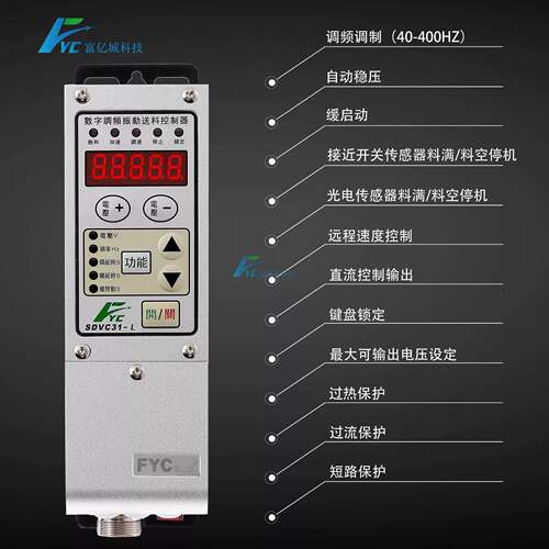 SDVC31M数字-频振动送料控制器振动盘控调器制21震动调速器