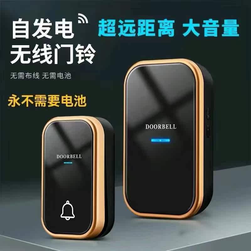自发电无线门铃呼叫器防