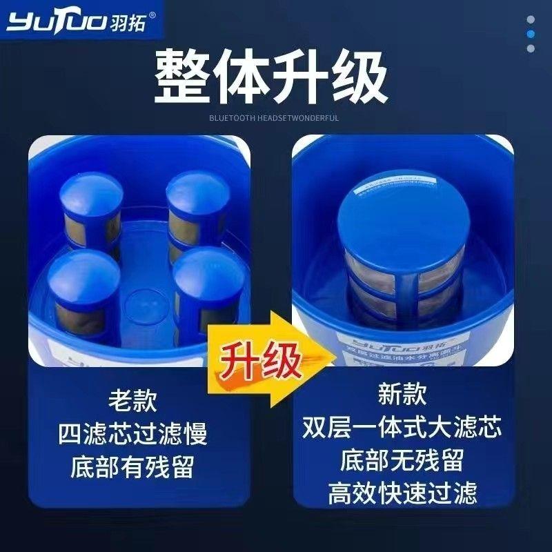 羽拓新款大双滤芯油水分