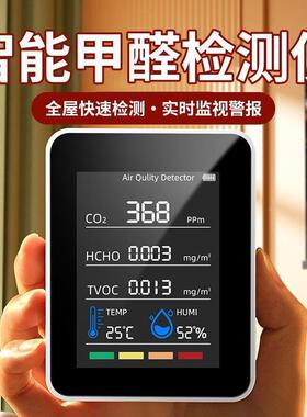 精准电子甲检测器仪专高精度家用房醛RYL屋室内空气业检测仪包邮