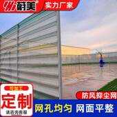 NPU厂板家应孔防风圆抑尘金属挡风板沙场护栏防风供抑尘网加工