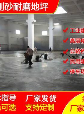 坪金刚13567砂绿色水色地坪砂地高强度磨地面抗压耐地面硬泥化车