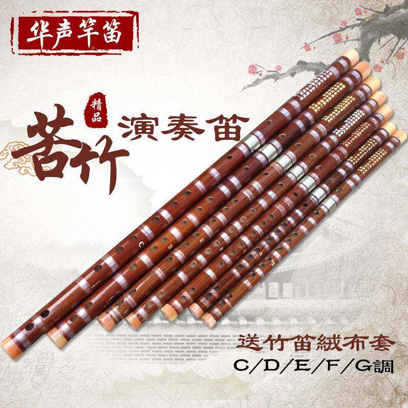 单插白UKI横铜二节接花子骨苦笛笛初学竹笛笛箫竹笛