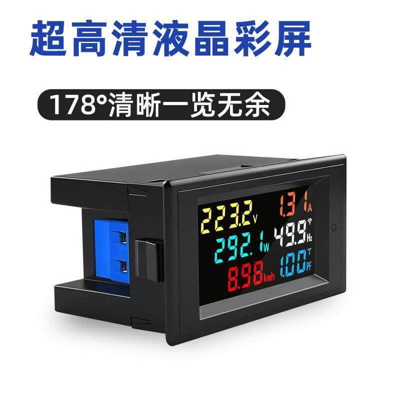 单相智能电表光伏家用双