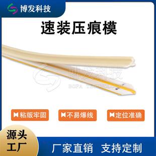 压痕条印刷纸箱加工线强力底不易脱落啤机暗包508装配速件装胶压