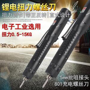 乐牛充电式锂电半全自动