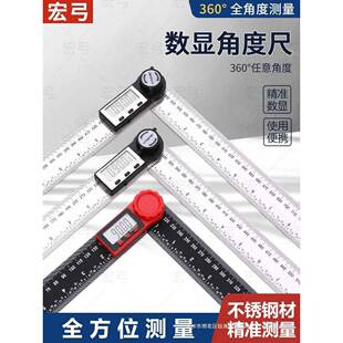 数显角尺木工量角器39490高精度度测量仪子360万角用电角尺多功度
