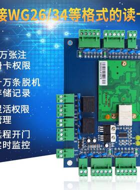 微耕禁3板2位门器控制KA-L02门禁系统控制单门双门四门TCP联网主