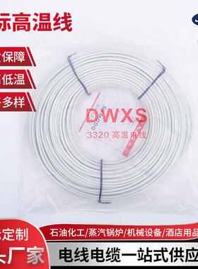 耐热线UGN硅橡胶编织高温0.5-线0.75-1-2.-4-6耐-10-516平方300度