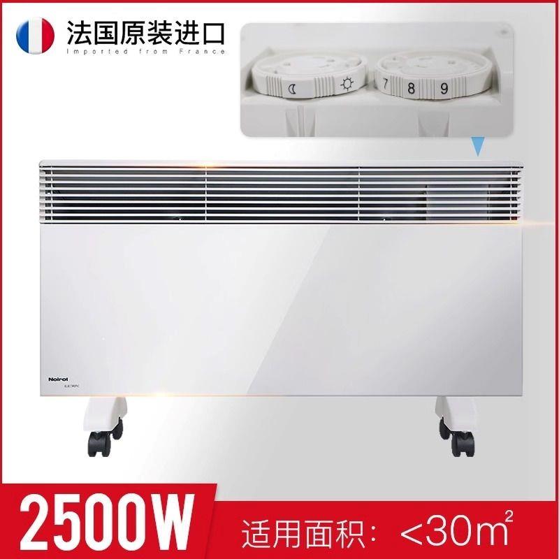 法国进口取暖器家用电卧