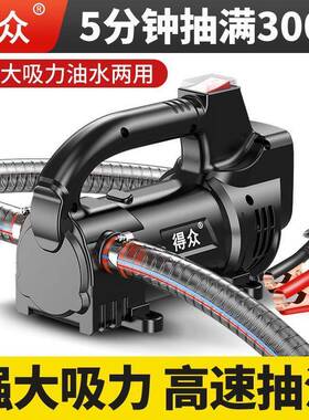 电动抽油泵型12VV24V220伏柴141油加油煤油抽油机自小吸泵抽油机