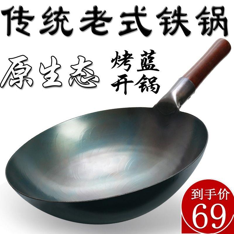 铁锅不粘锅炒锅家用炒菜