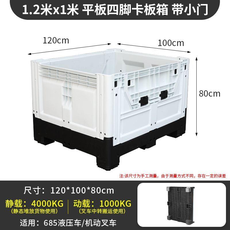 物流卡板箱折叠周转箱带