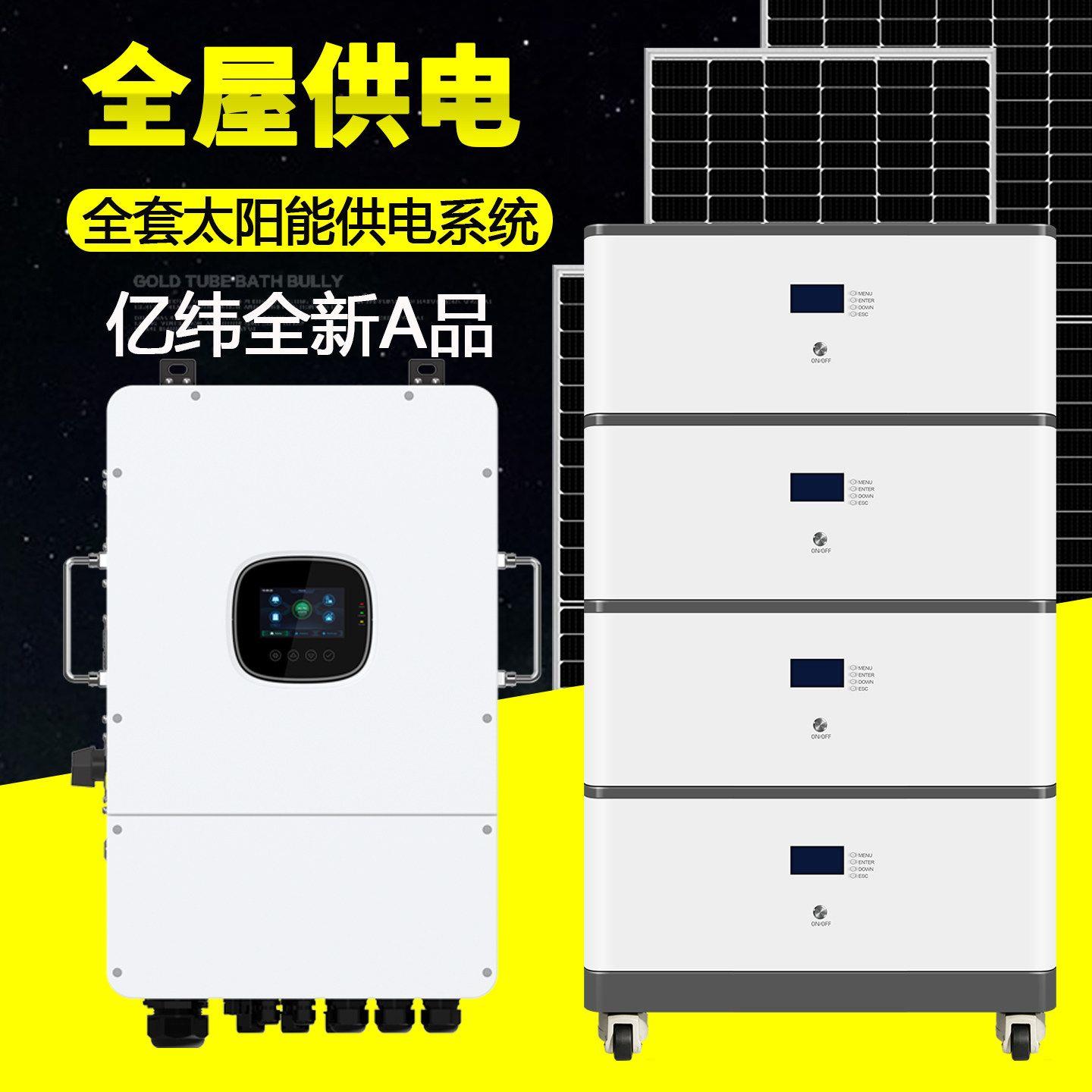 堆叠式100度电光伏储能电