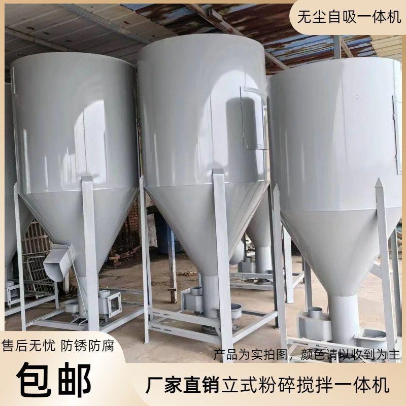 饲料粉碎搅拌一体机立式