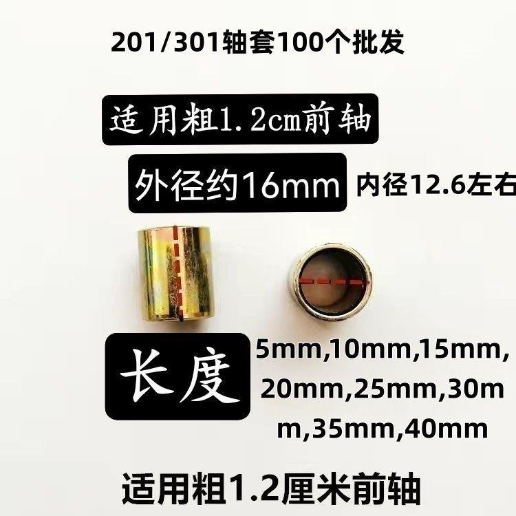 电动三轮车前轴轴套100个
