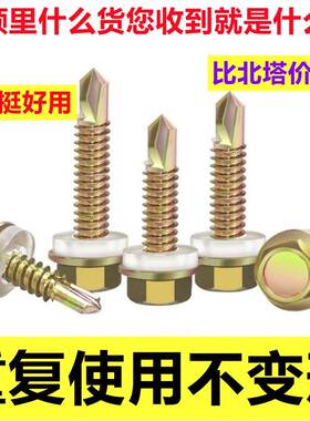 厂尾家散装外角螺丝燕FJO尾钉彩钢瓦钉六燕尾丝钻钻尾自攻自钻螺