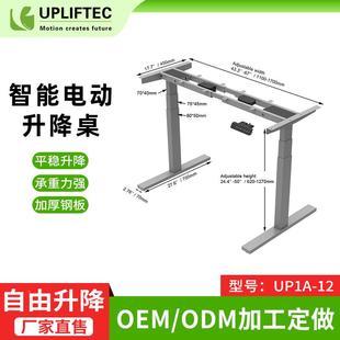 升降家学习办简公桌架厂679家应约电动可供调节高度用商业桌架