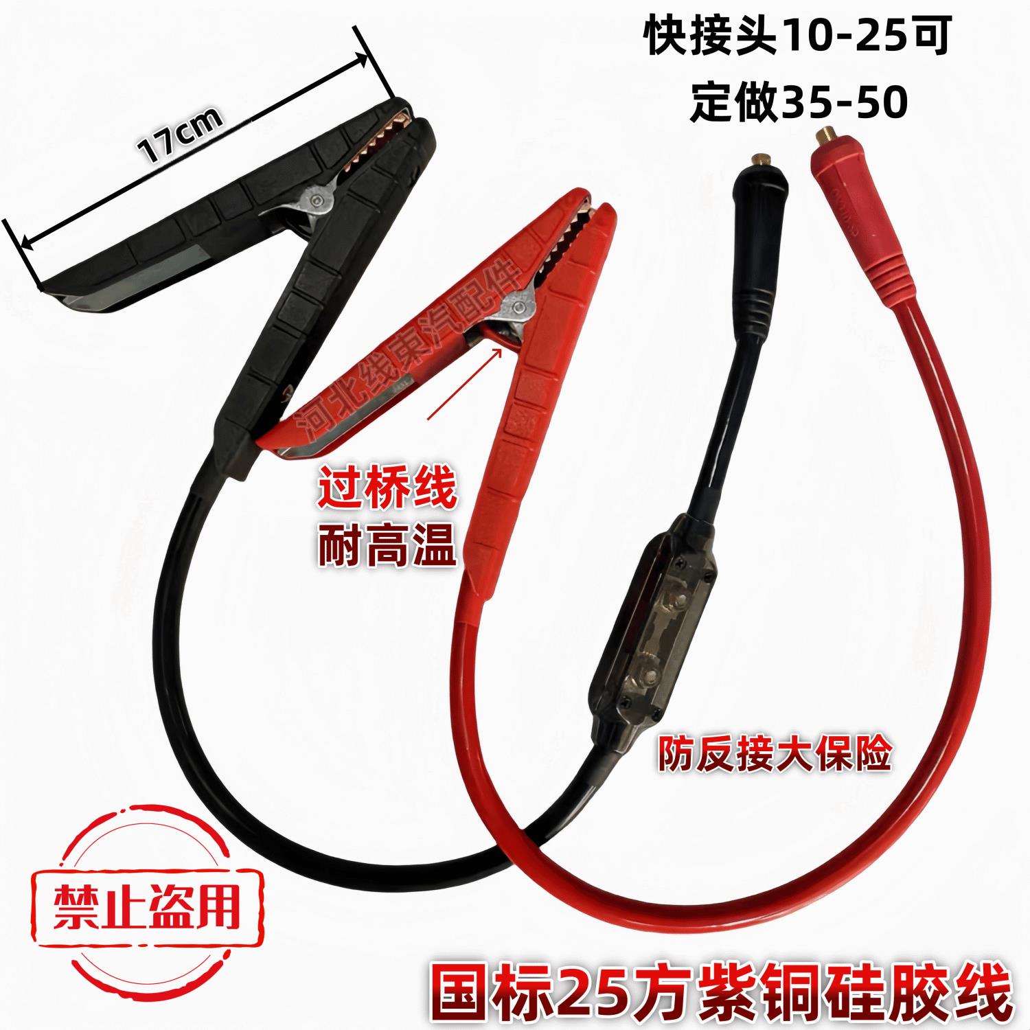 24v汽车应急强启电源25方