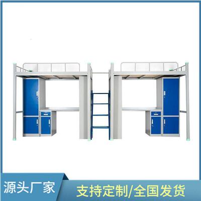 钢制8581公寓床大学生宿艺舍床上床下桌书柜组合体双床单人高架铁