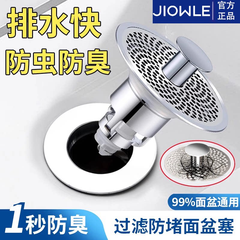 小口径面盆下水器洗手盆漏水塞防堵过滤小孔径老式台盆弹跳芯通用