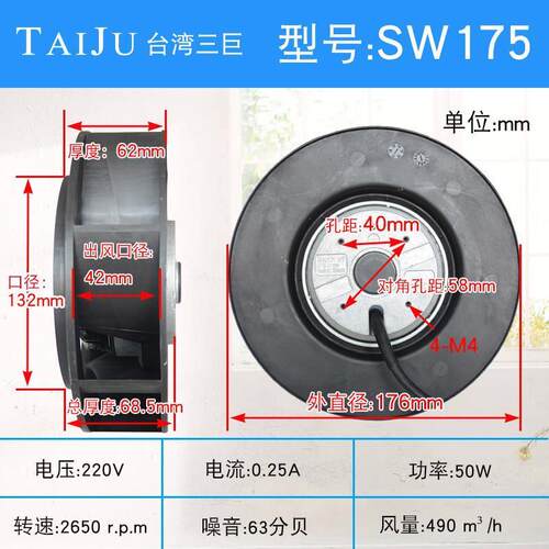 新款台湾三巨220V涡流通