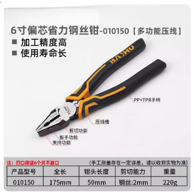 老虎钳钢丝钳德国特种钢