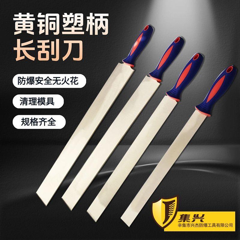 防爆除锈刮刀铜多种规格