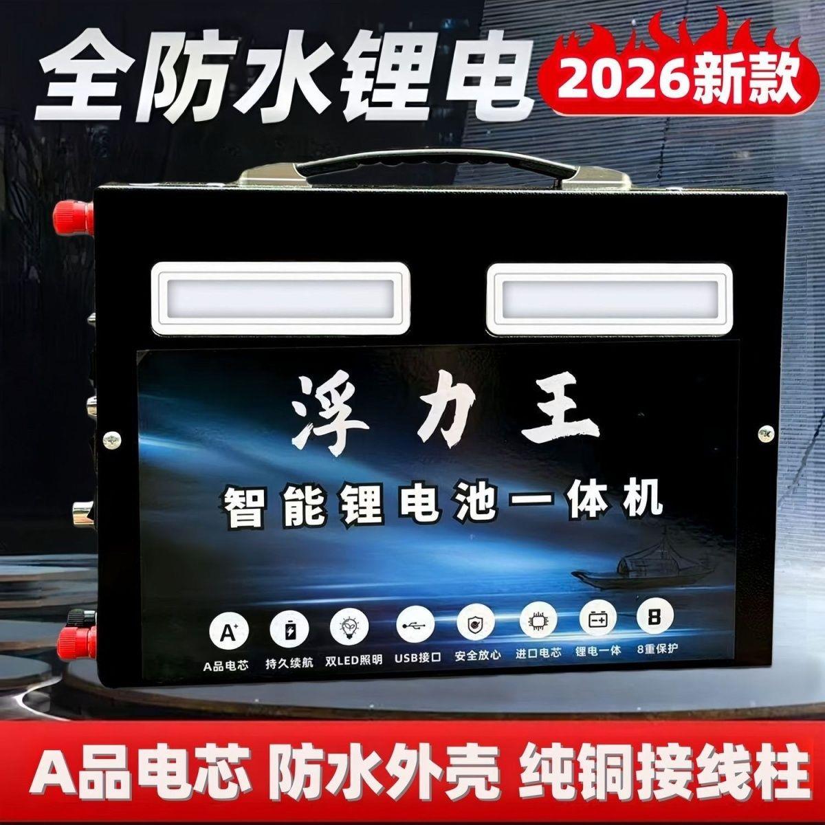 长续航新款锂电池一体机2